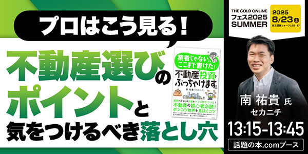 セカニチ