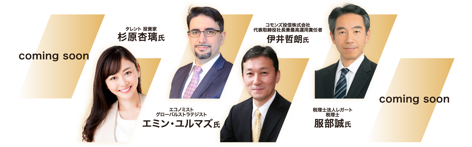 登壇者