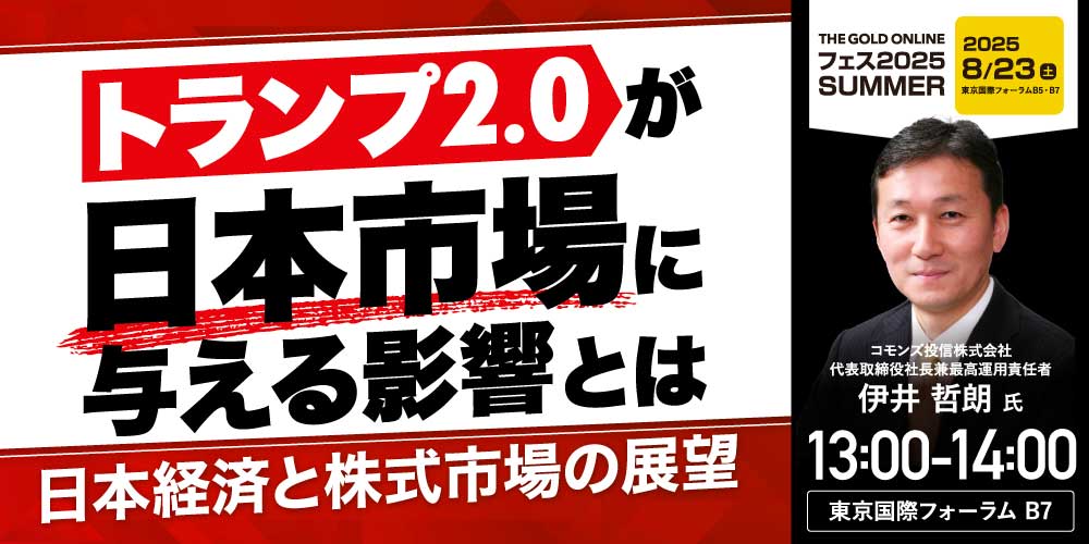 コモンズ投信株式会社