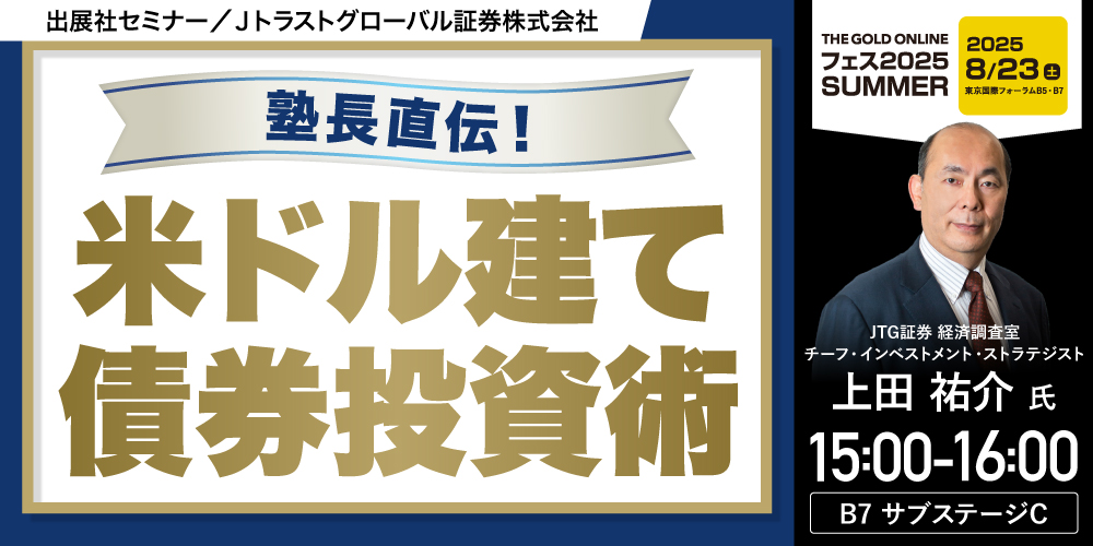 Ｊトラストグローバル証券