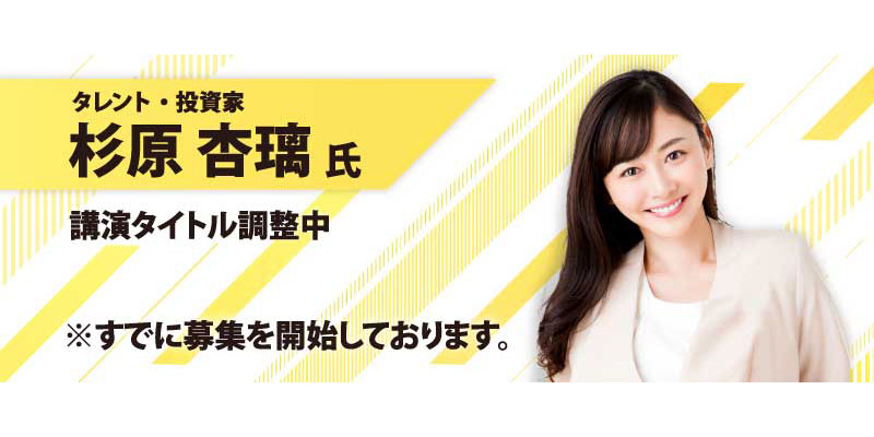 杉原杏璃氏｜公演タイトル調整中