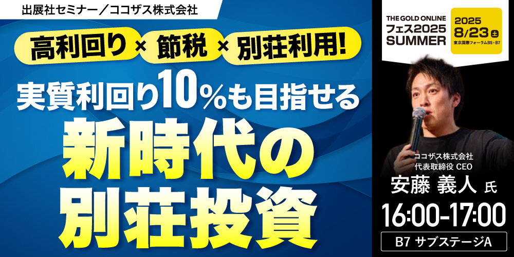 ココザス株式会社
