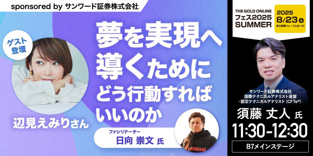 サンワード証券株式会社