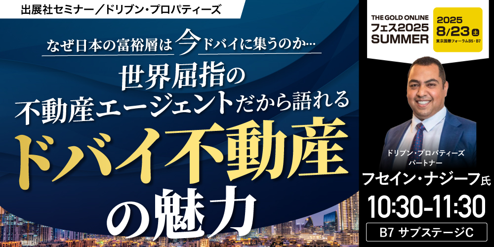 ドリブン・プロパティーズ