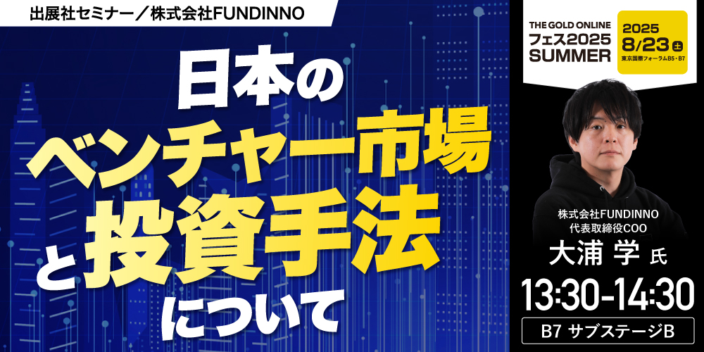 FUNDINNO