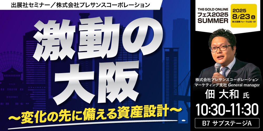 株式会社プレサンスコーポレーション