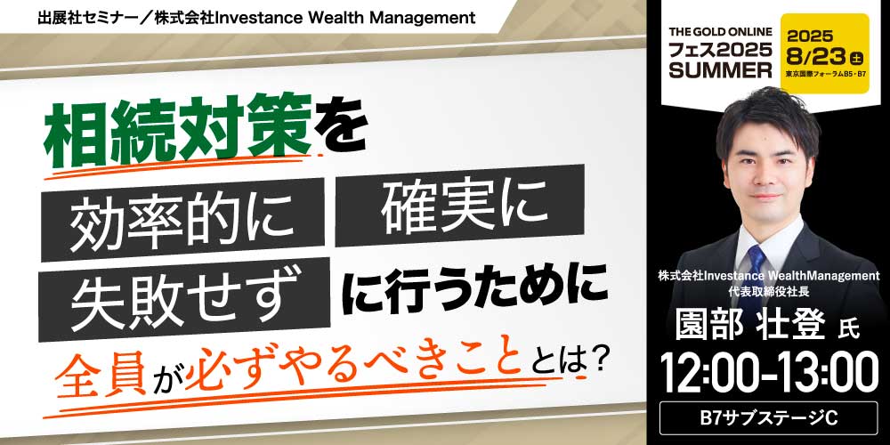 株式会社Investance Wealth Management