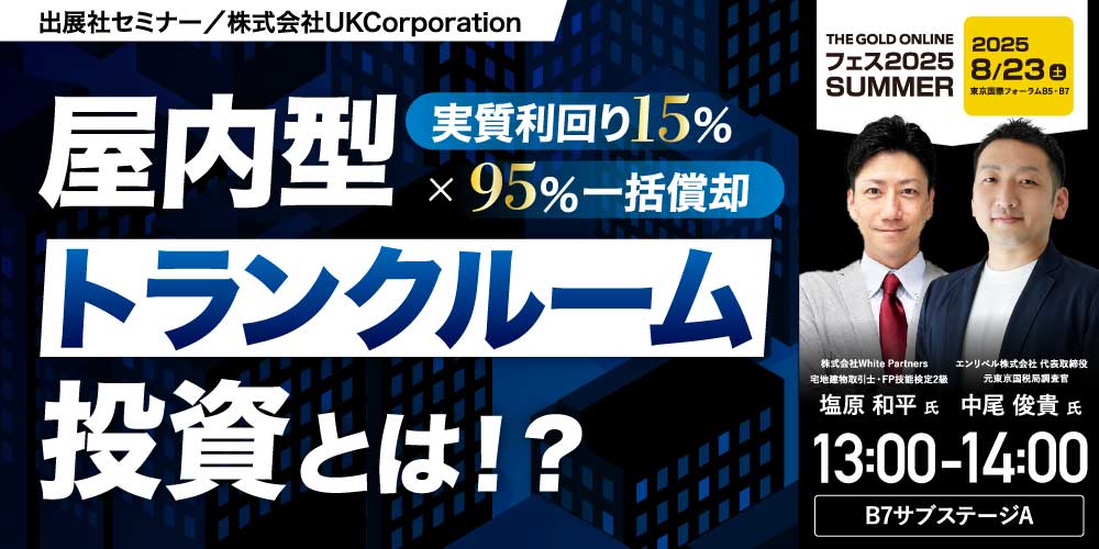 株式会社UKCorporation