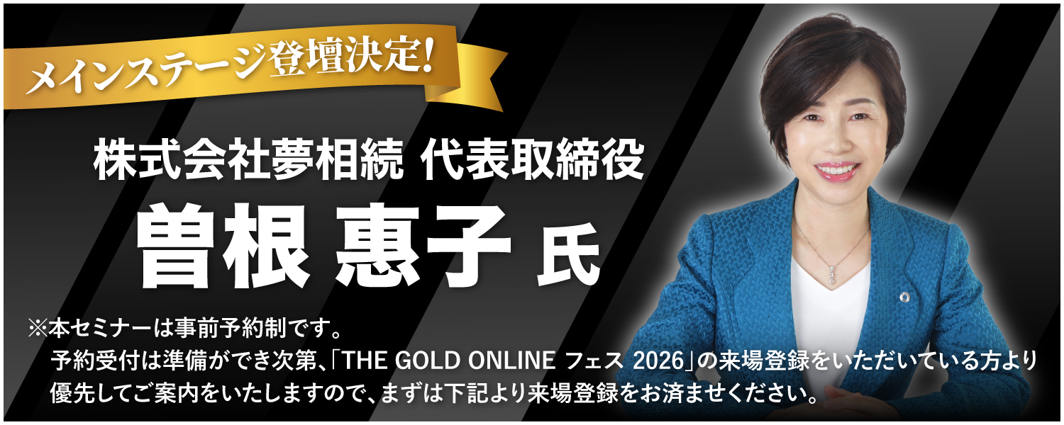 株式会社夢相続