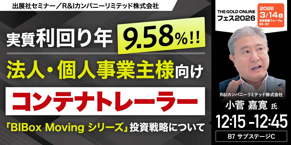 R&Iカンパニーリミテッド株式会社