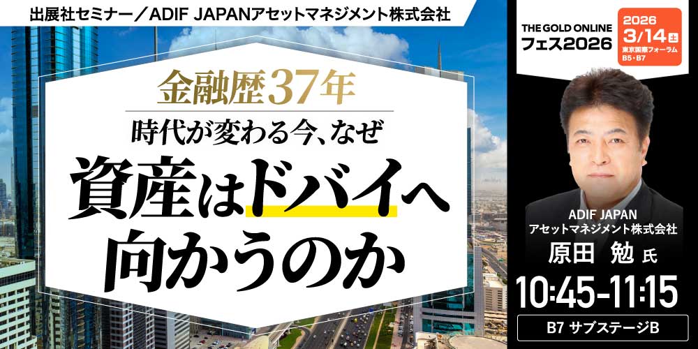 ADIF JAPANアセットマネジメント株式会社