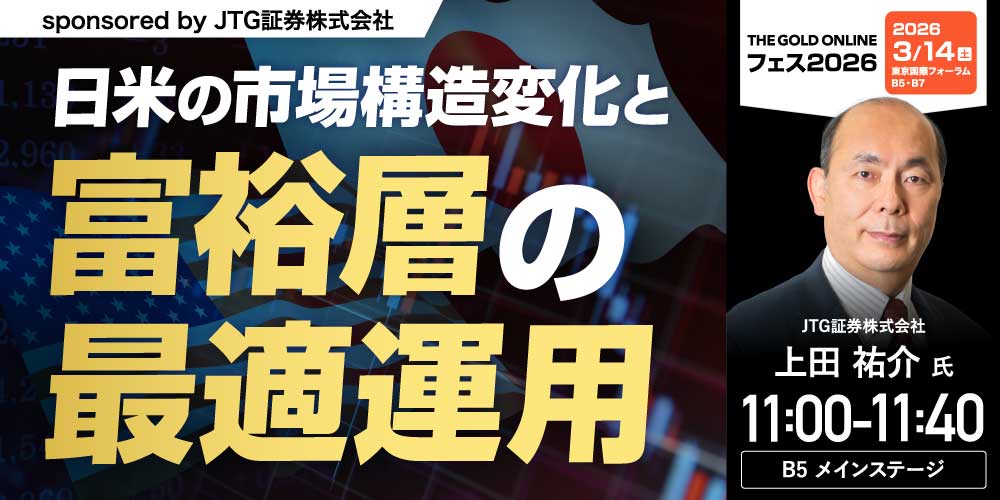 JTG証券株式会社