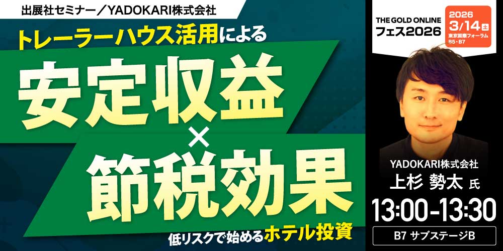 YADOKARI株式会社