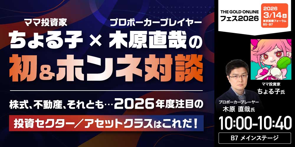 ちょる子×木原直哉