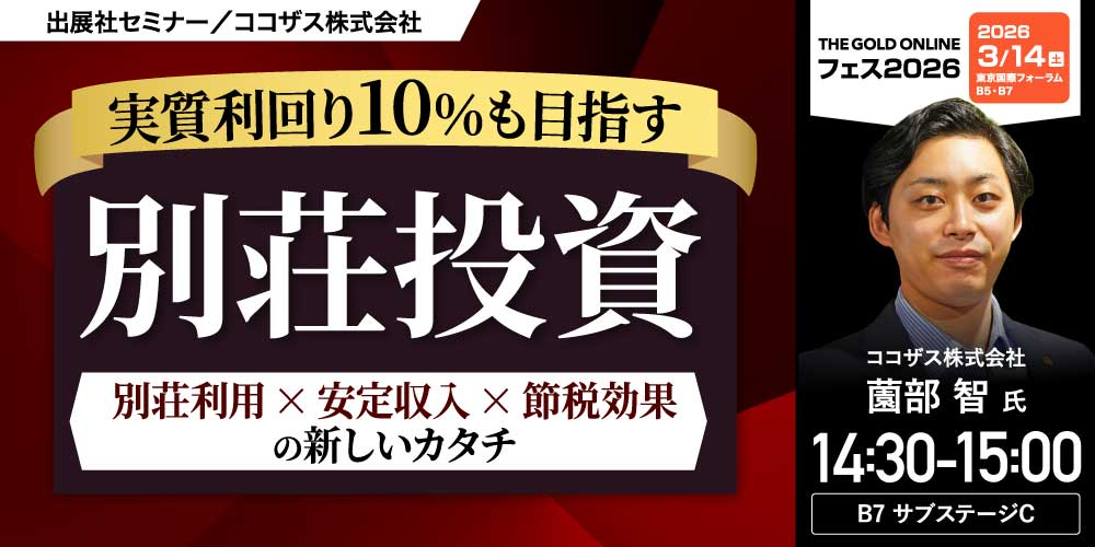 ココザス株式会社