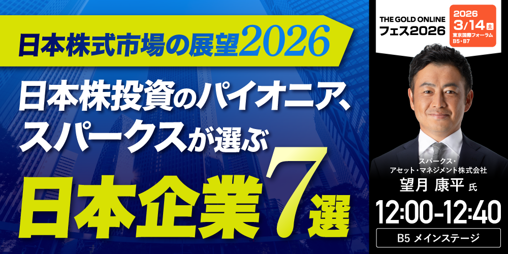 スパークス・アセット・マネジメント株式会社