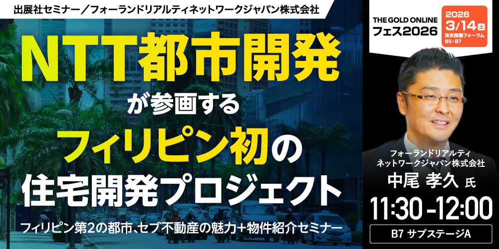 フォーランドリアルティネットワークジャパン株式会社
