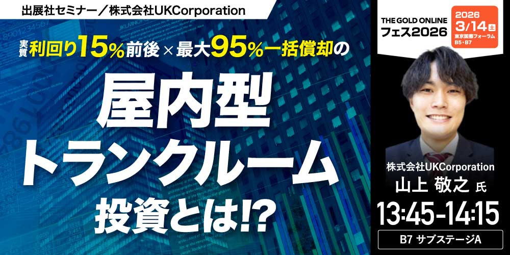 株式会社UKCorporation