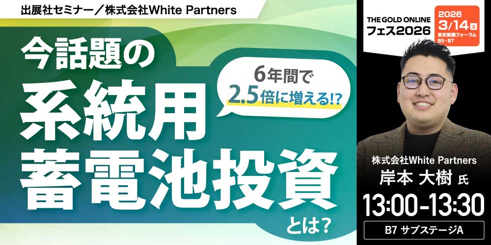 株式会社White Partners