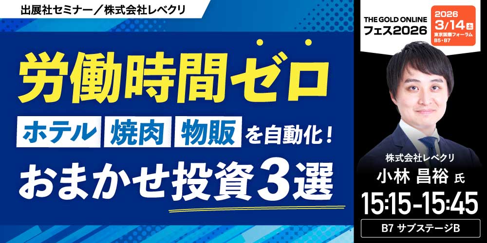 株式会社レベクリ