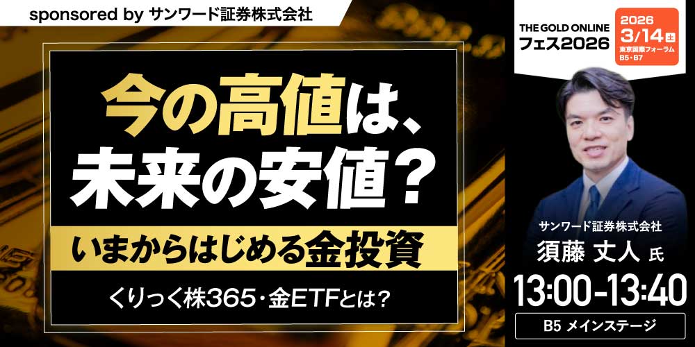サンワード証券株式会社