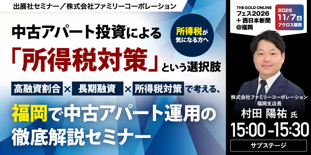 株式会社ファミリーコーポレーション