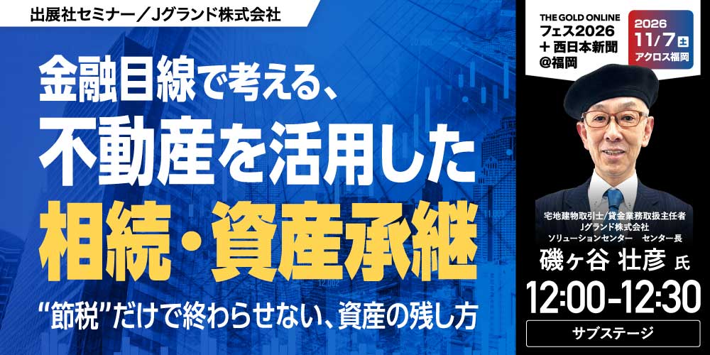 Jグランド株式会社