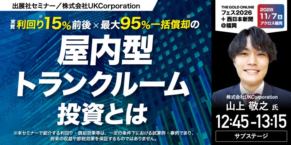 株式会社UKCorporation