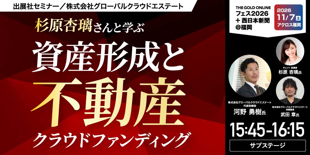 株式会社グローバルクラウドエステート
