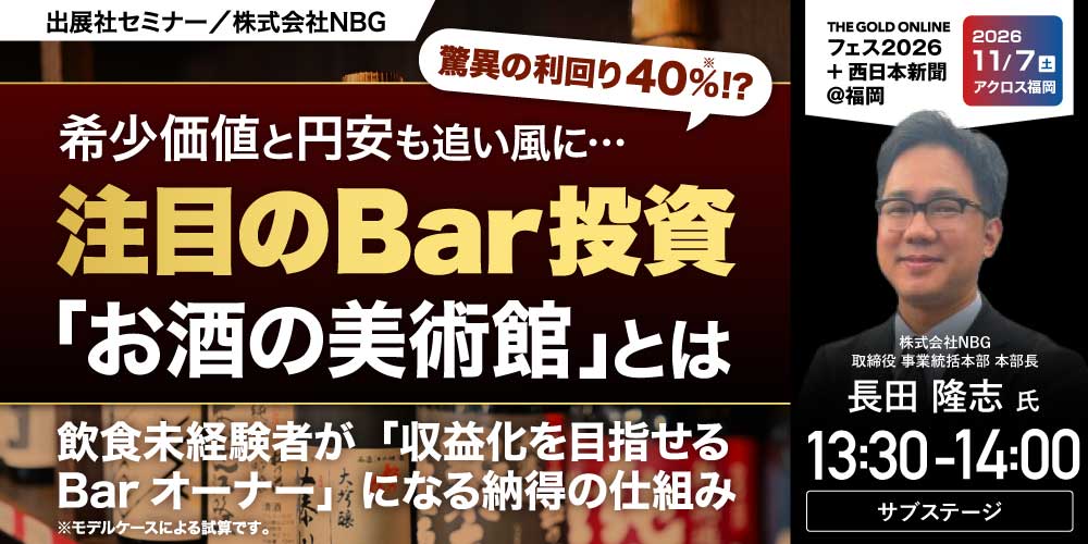 株式会社NBG