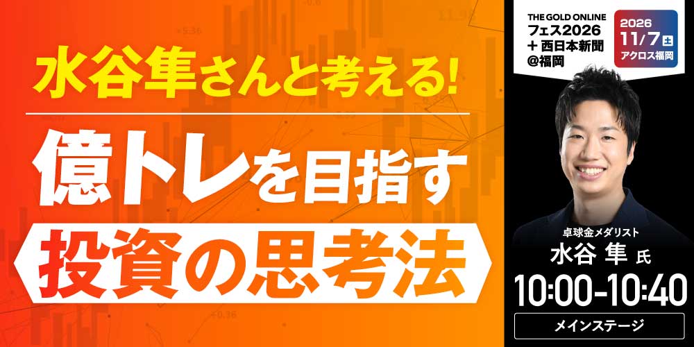水谷 隼