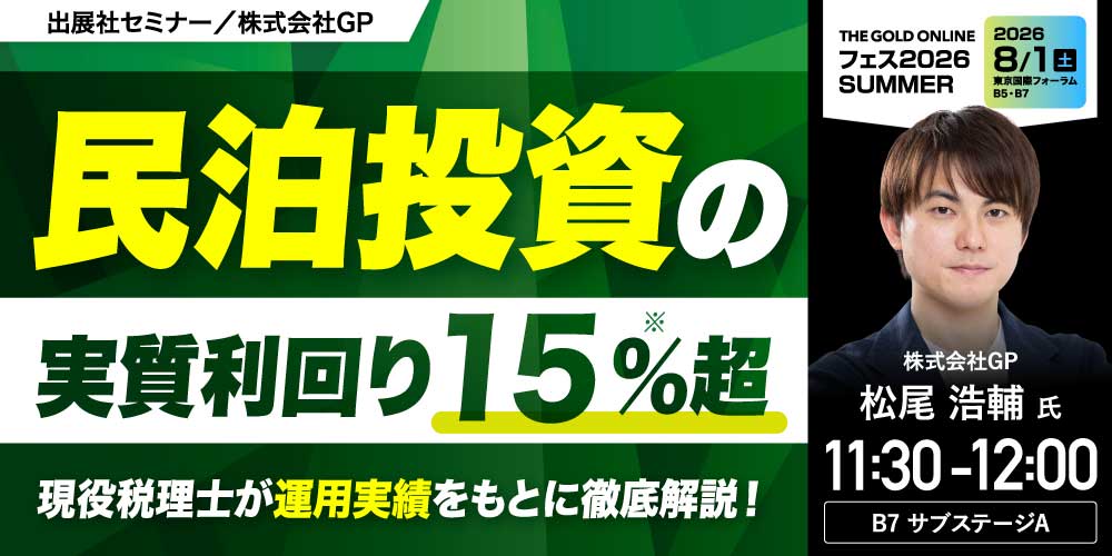 株式会社GP