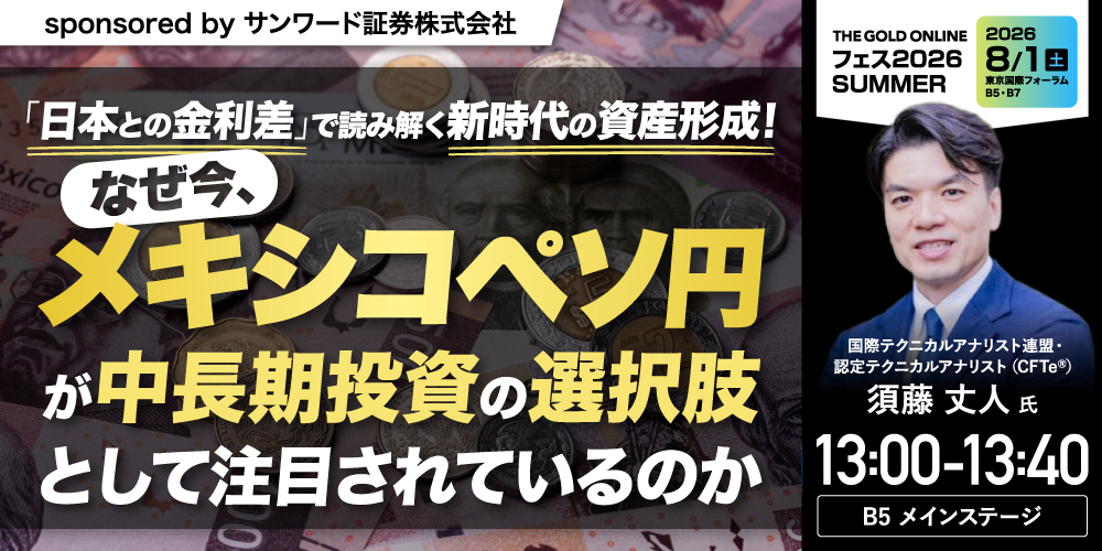 サンワード証券株式会社