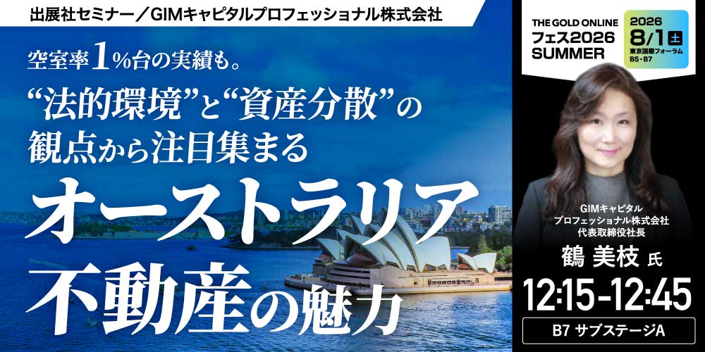 GIMキャピタルプロフェッショナル株式会社