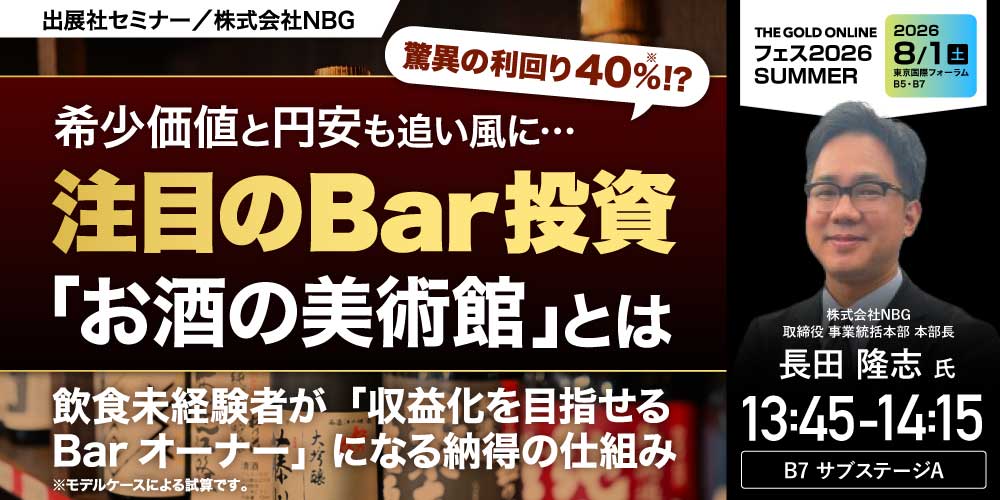 株式会社NBG
