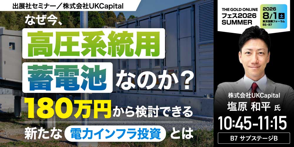 株式会社UKCapital