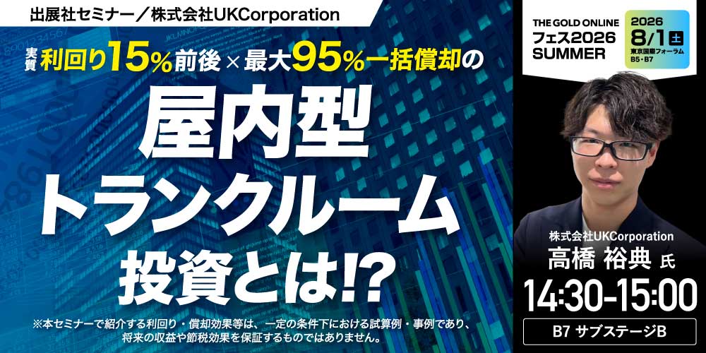 株式会社UKCorporation