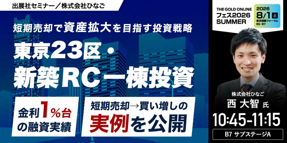 株式会社ひなご