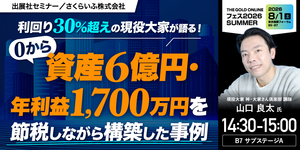 さくらいふ株式会社