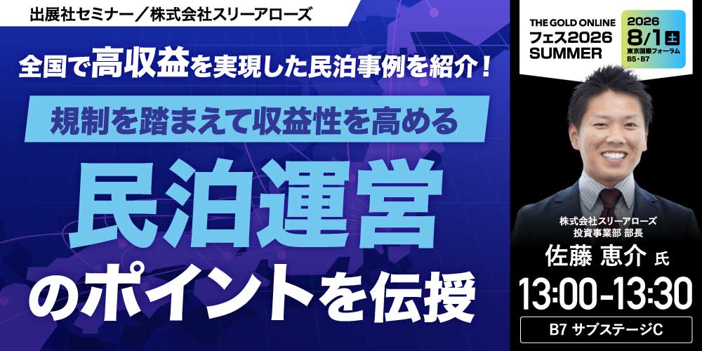 株式会社スリーアローズ