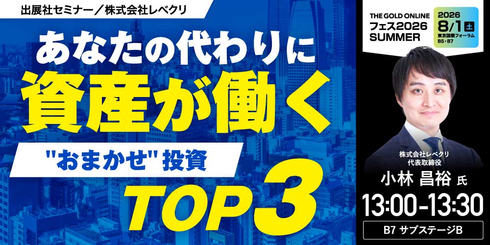株式会社レベクリ