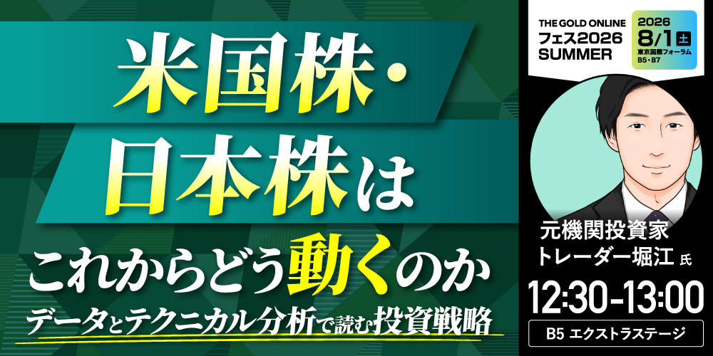 元機関投資家トレーダー堀江