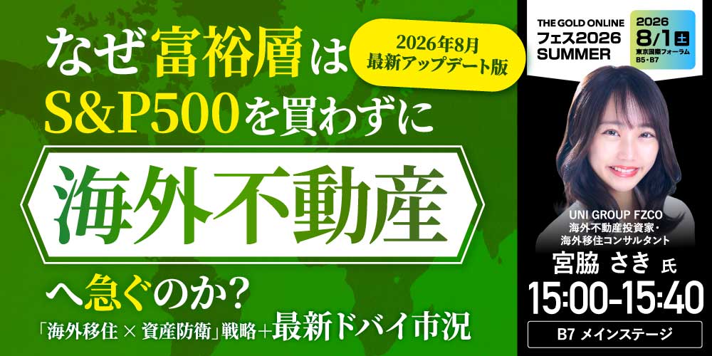 宮脇 さき 氏