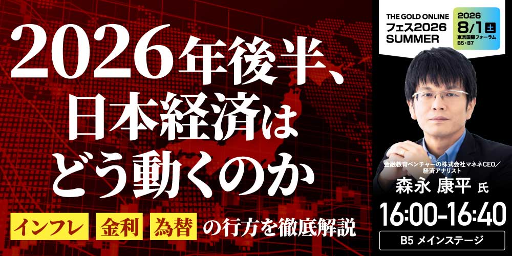 森永康平