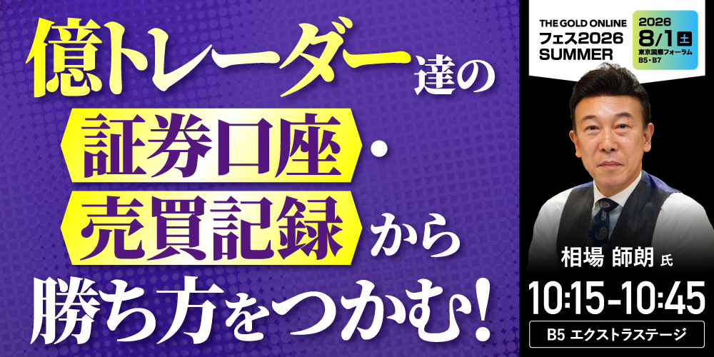 相場師朗