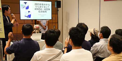 サブステージセミナー