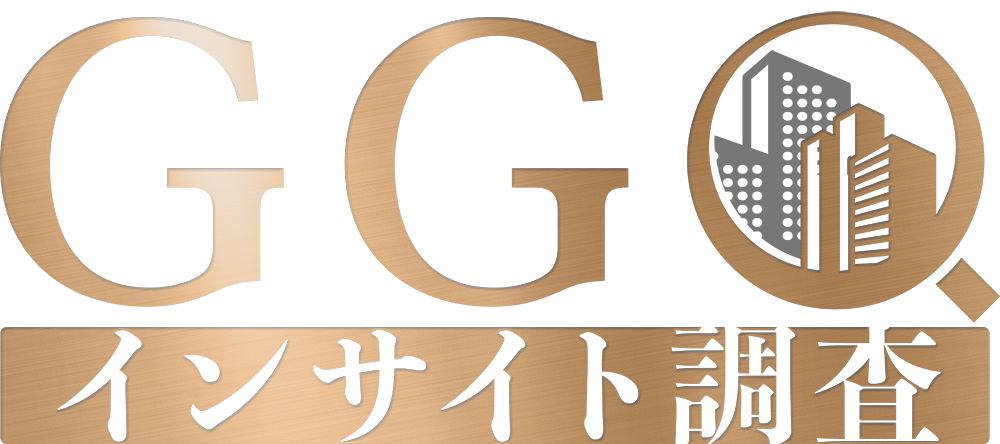 GGOインサイト調査